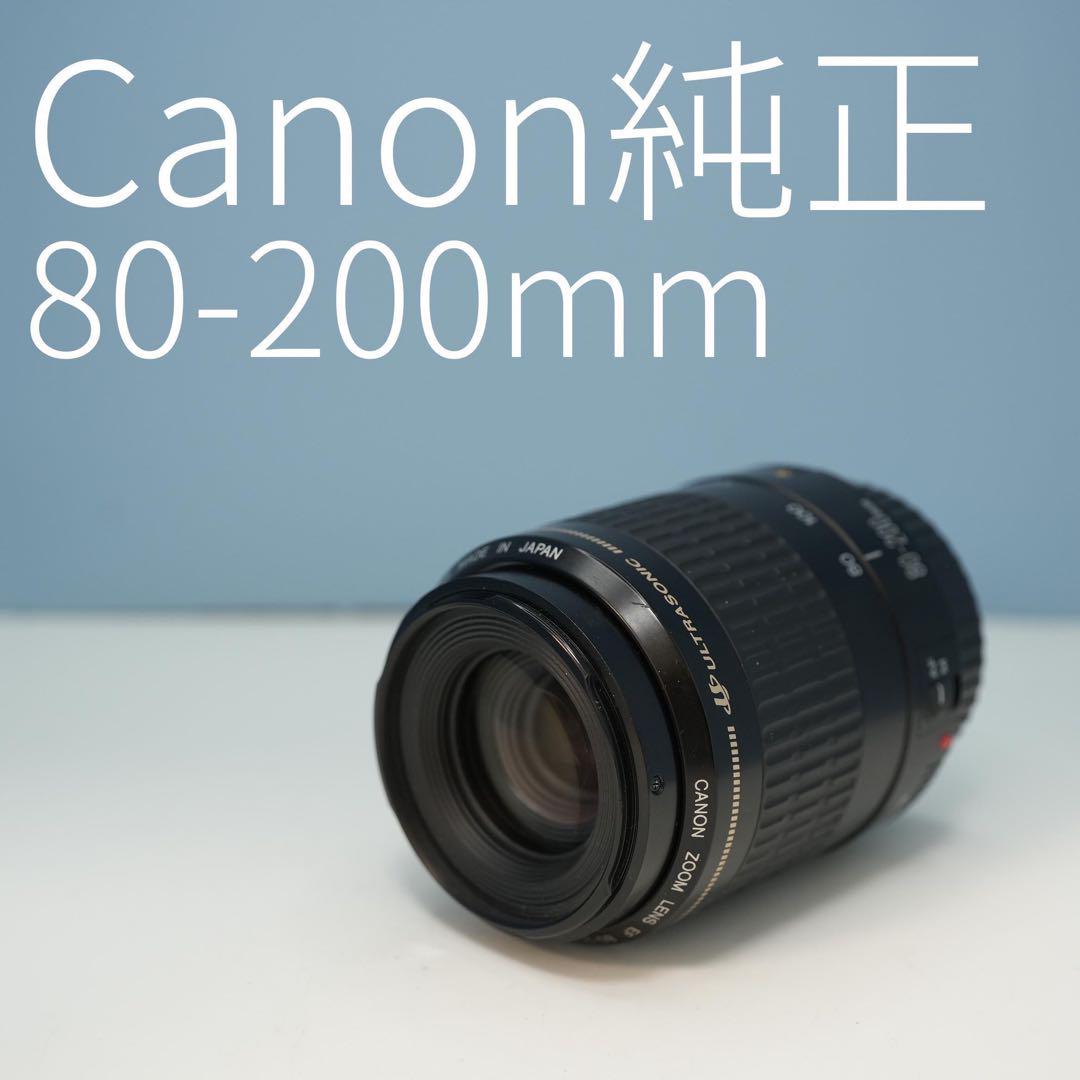 Canon純正 80-200mm 標準レンズ a3479