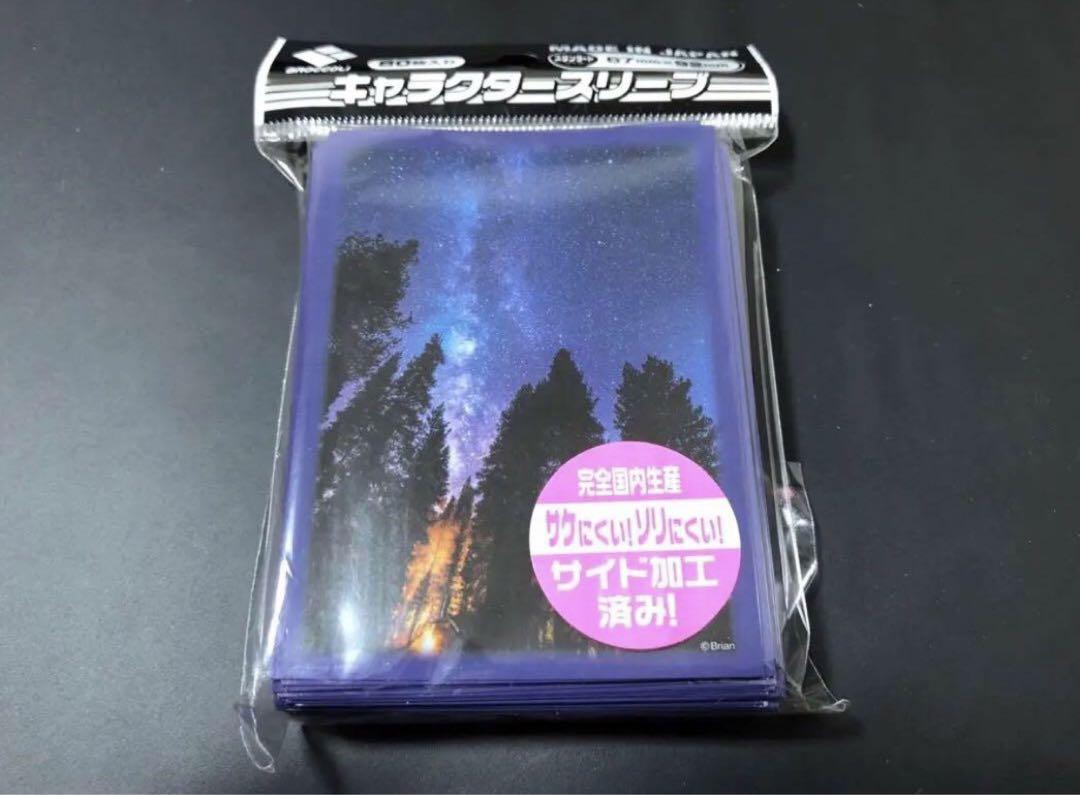 ブロッコリーハイブリッドスリーブ「凶兆の月」「星夜の灯火