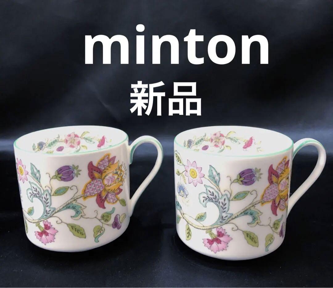 ミントンハドンホールグリーンマグカップ2客 新品
