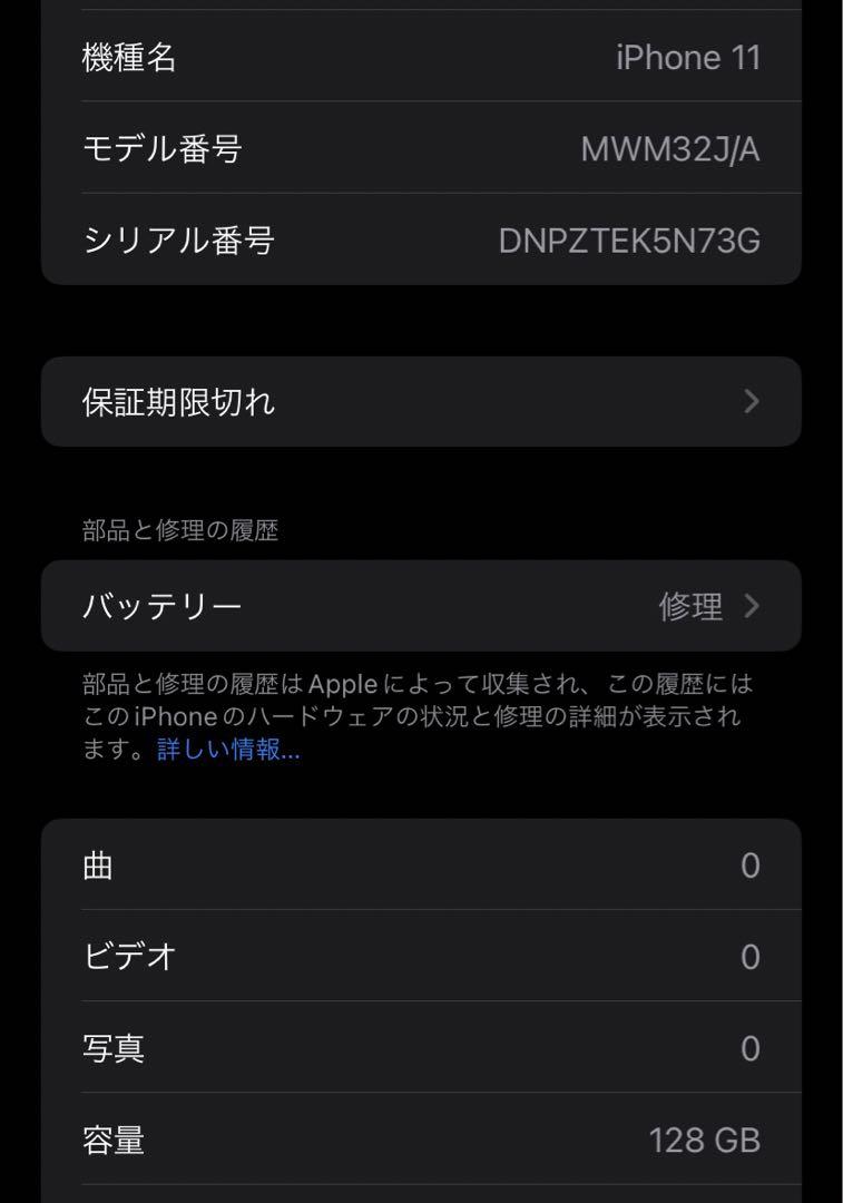 iPhone 11 レッド 128GB スマートフォン本体 iPhone 11 レッド 128GB スマートフォン本体