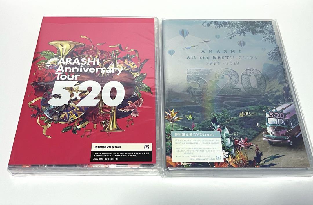 嵐 ライブDVD他 4枚 まとめ売り 未開封 ミュージック