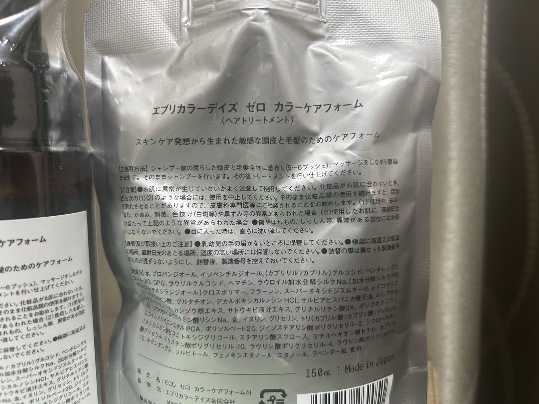 【セット】エブリカラーデイズゼロカラーケアフォーム