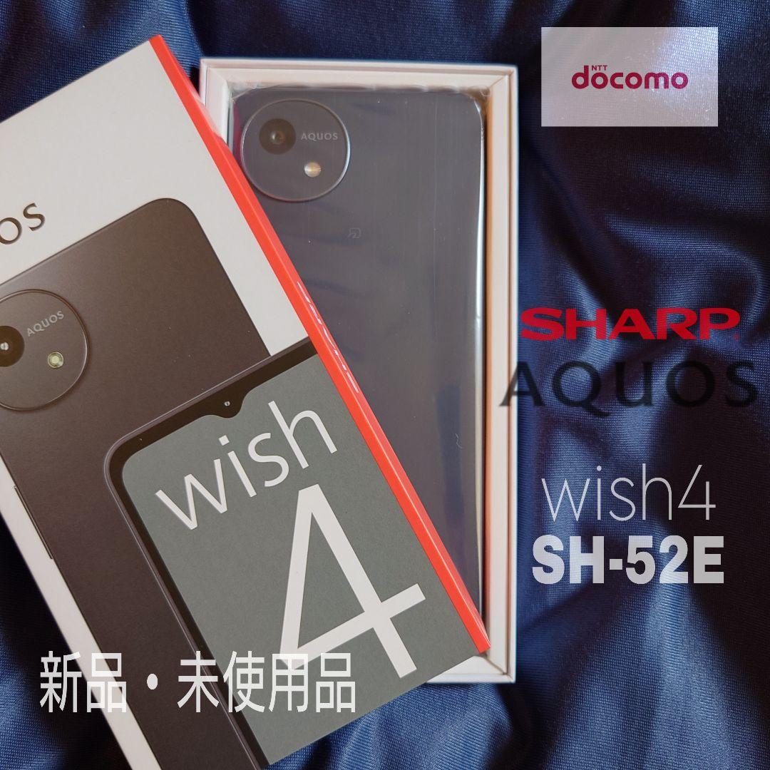 SHARP AQUOS wish4 SH-52E 新品・未使用品