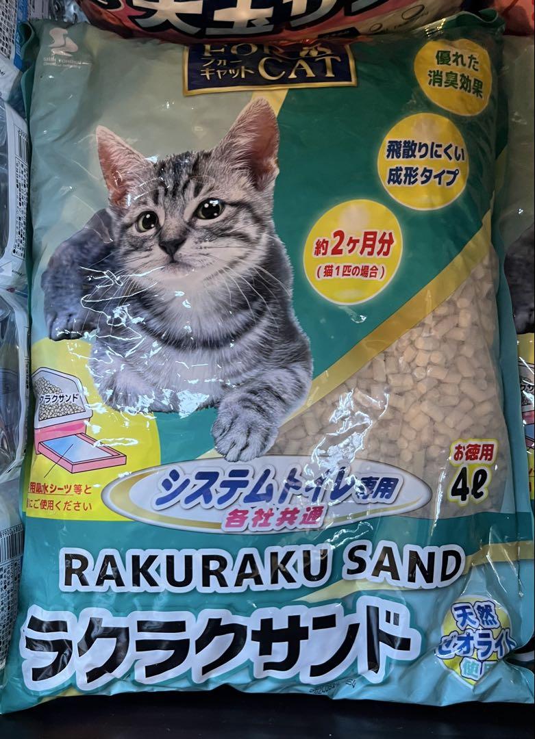 ラクラクサンド 4L 猫砂 8個 （アイリスの大玉サンドをおまけで2袋）