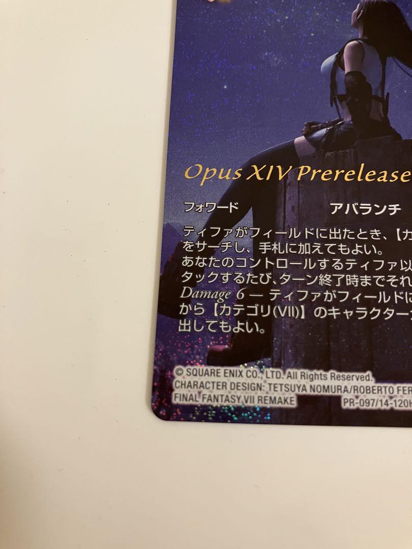 fftcg ティファ