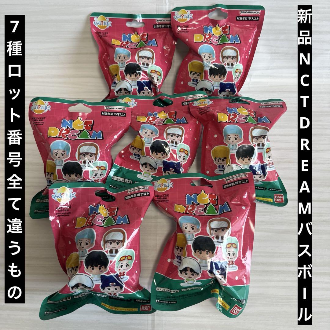 新品】 NCT DREAM バスボール びっくらたまご 7個セット