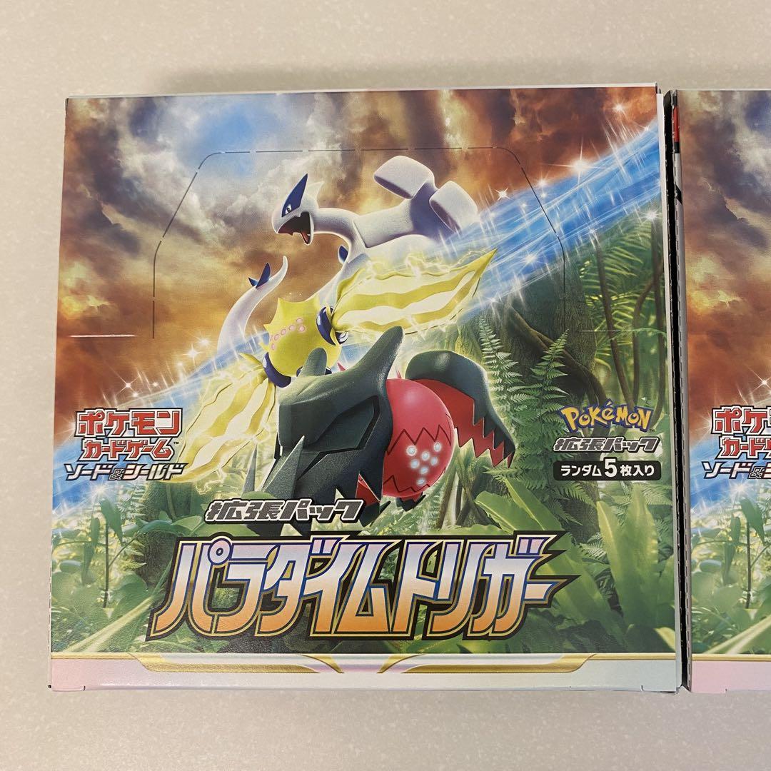 ポケモンカード パラダイムトリガー 2ボックス 新品 未開封 ペリペリ付き