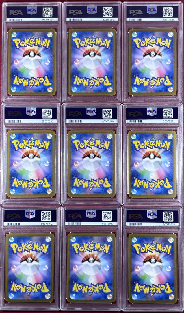psa10 ポケモン151 御三家 進化ライン