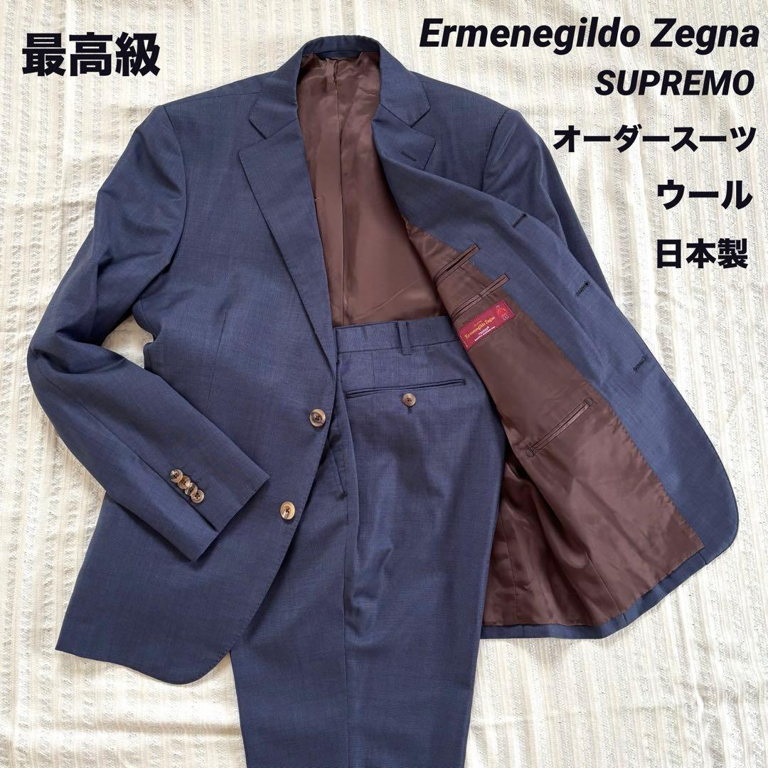 ︎ エルメネジルドゼニア スプレーモ ウール 段返り 総裏 光沢感XL LL Ermenegildo Zegna