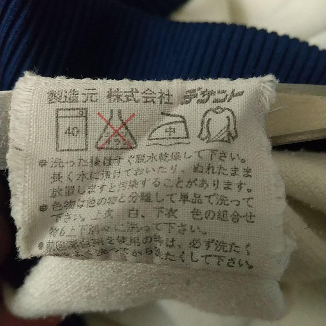 超希少☆西ドイツ アディダス 刺繍ロゴ トラックジャケット デサント 80s M