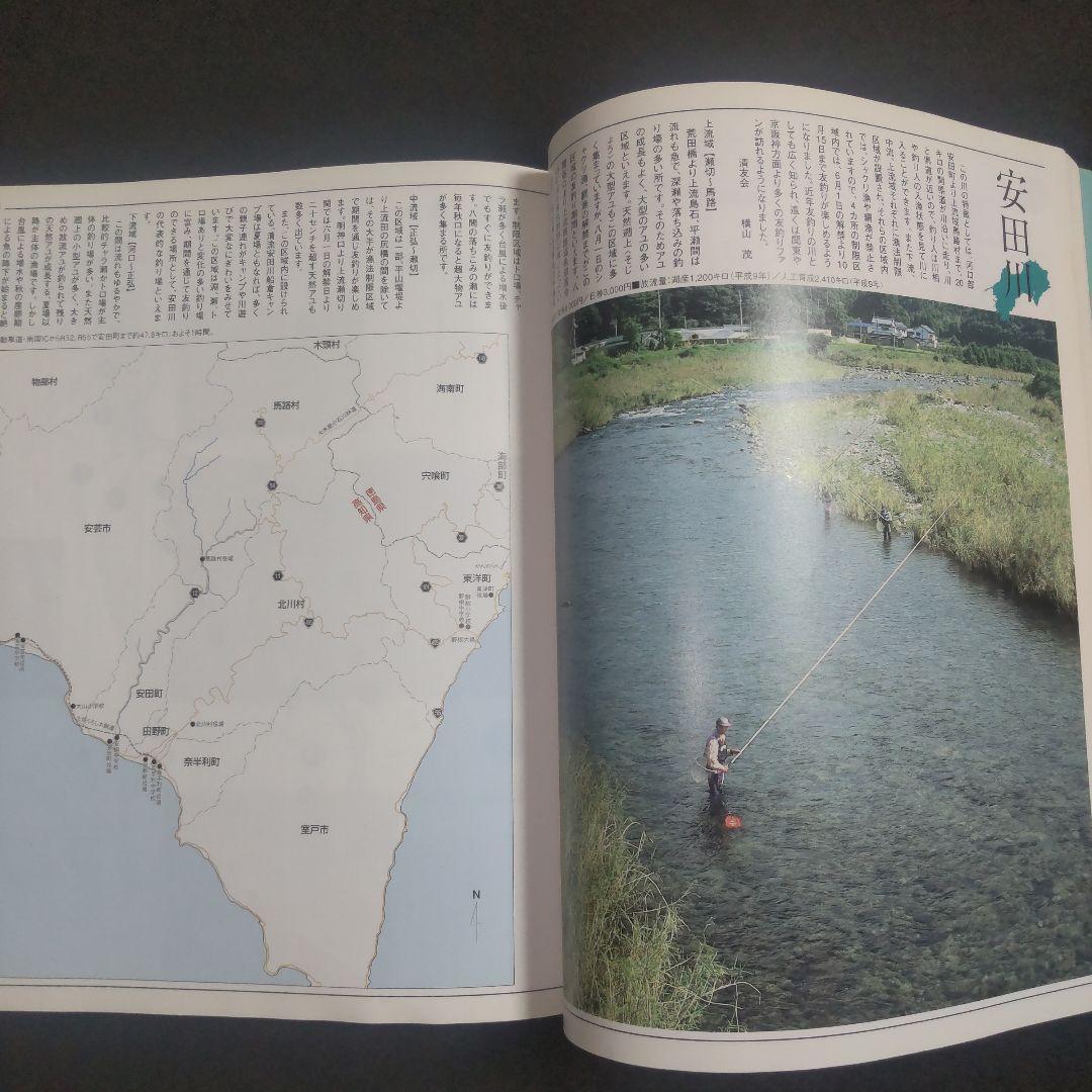 24時間限定タイムセール ☘️【希少・送料無料・匿名配送】 四国の川釣り アユ アマゴ 趣味・スポーツ・実用