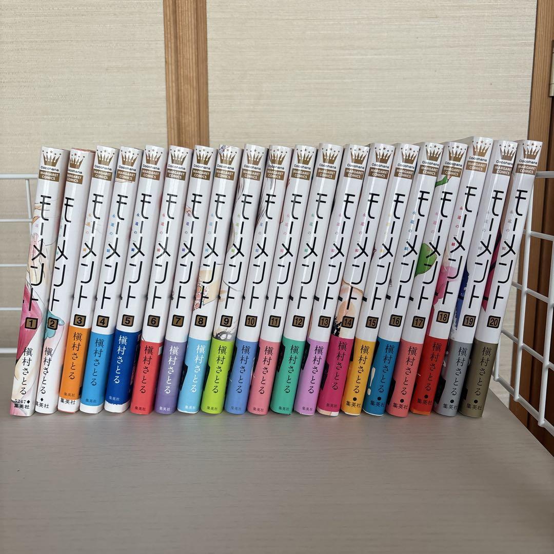 人気が高い モーメント 槇村さとる メルカリ - 全20巻セット 女性漫画