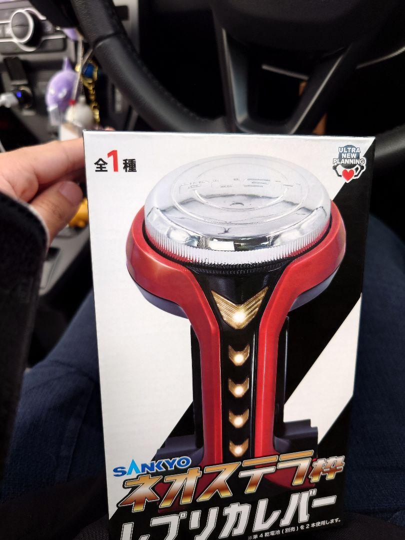 SANKYO ネオステラ枠 レバーレプリカ