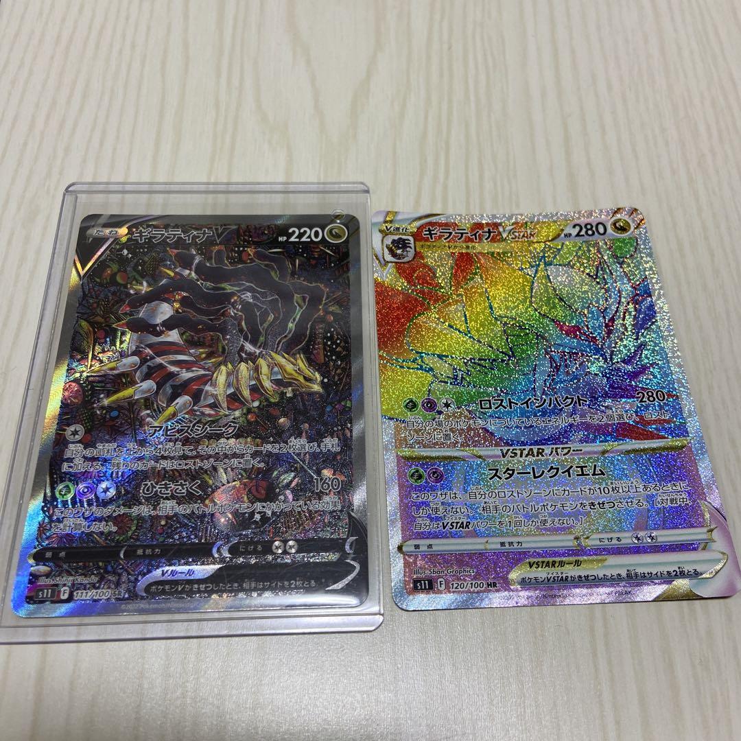ギラティナsa おまけ付き ギラティナsa おまけ付き