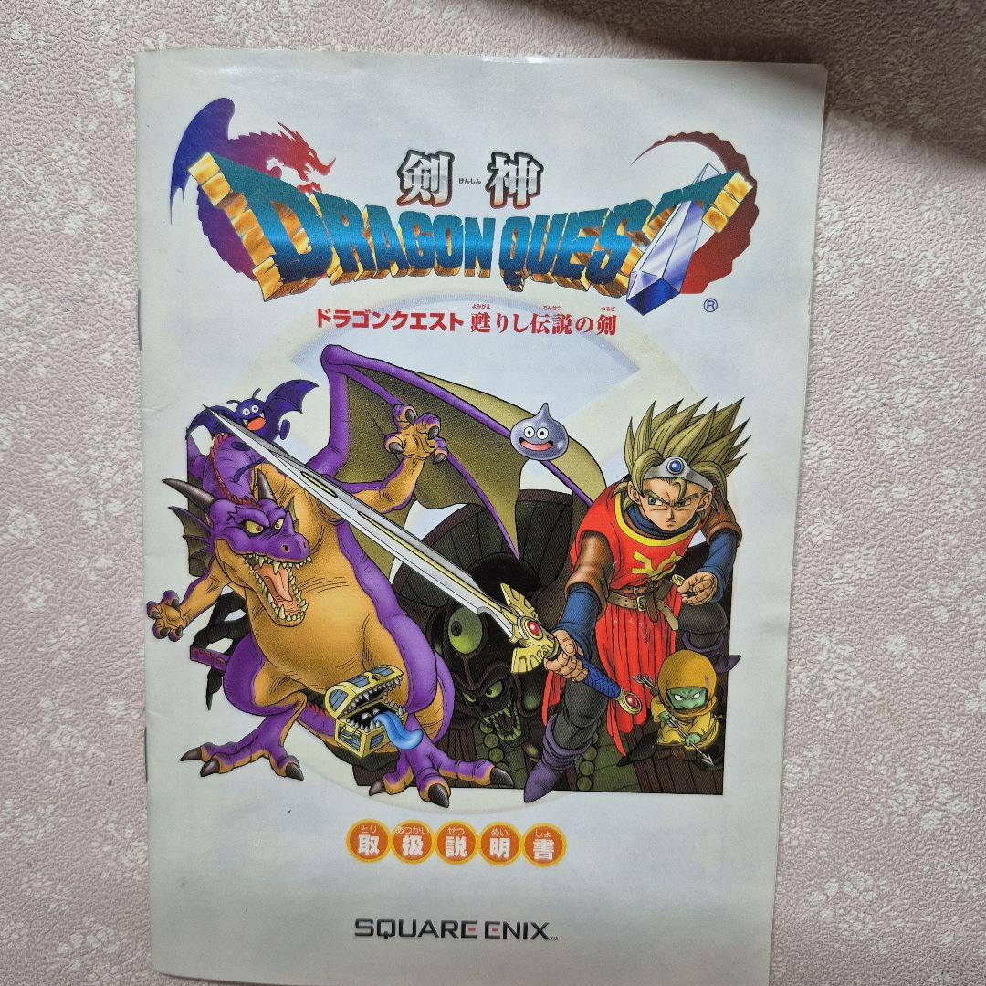 2枚セット！　未使用品　非売品　ポスター　ドラゴンクエスト 剣神 甦りし伝説の剣 Amazon.co.jp: 剣神ドラゴンクエスト 甦りし伝説の剣 : ゲーム