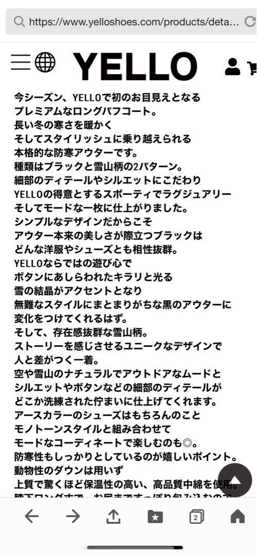 YELLO 激レアSNOWY MOUNTAIN PUFFER COAT