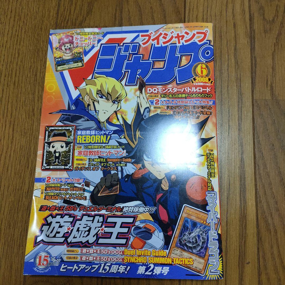 Vジャンプまとめ売り バックナンバー｜セブンネットショッピング