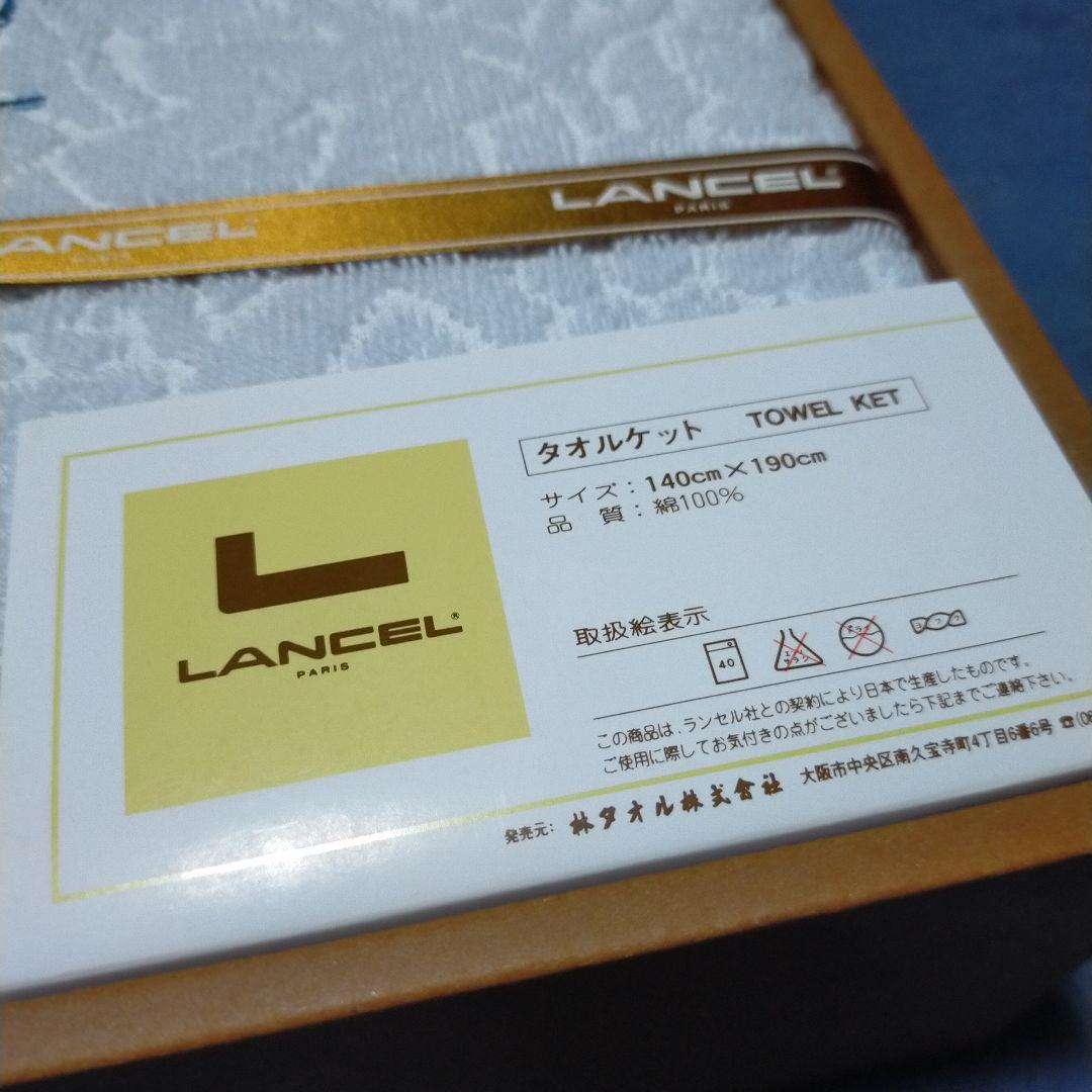 若者に人気のブランド LANCEL 未使用 ランセル メルカリ - 綿100%タオルケット 140×190 タオル