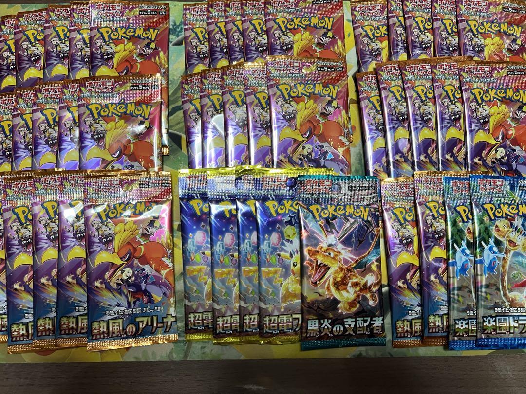 ポケモンカード　楽園　熱風　黒炎　超電　セット