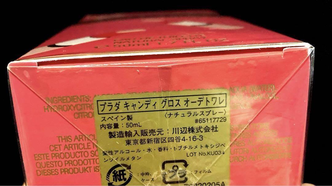 プラダ キャンディ グロス EDT スプレー 50ml