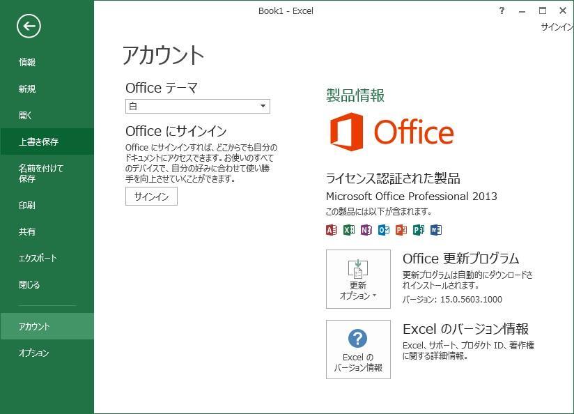 Win11 Office付