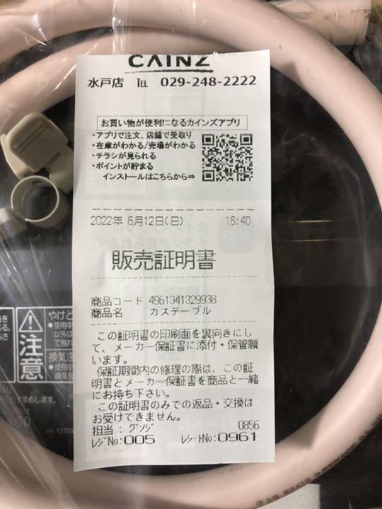 美品】パロマ ガスコンロ 都市ガステーブル IC-S806BM-R - 調理機器