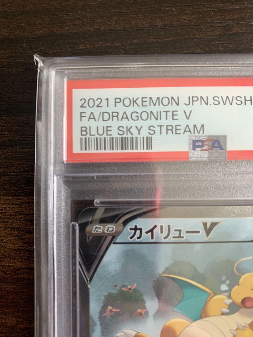 PSA10 カイリューV SA Sa 074/067 蒼空ストリーム - メルカリ
