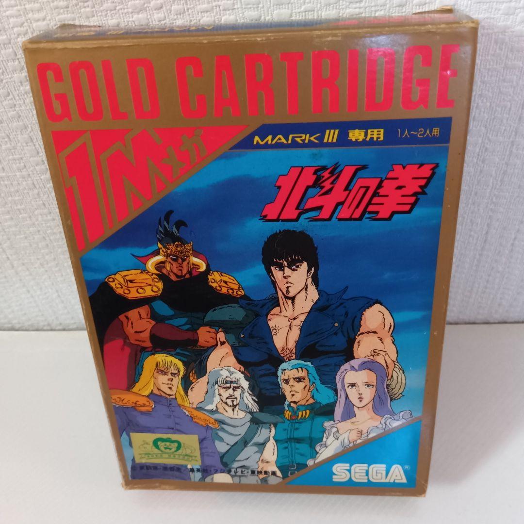 北斗の拳　セガ　マーク3  MARK Ⅲ 北斗の拳 (マークIII) 全クリア (ノーダメージ / ノーワープ