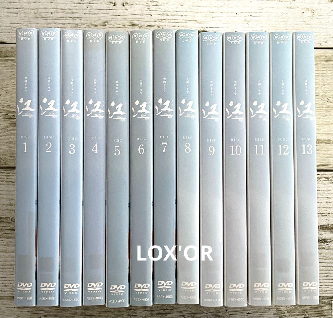 DVD 大河ドラマ　江　完全版 全13巻 DVD 大河ドラマ 江 完全版 全13巻