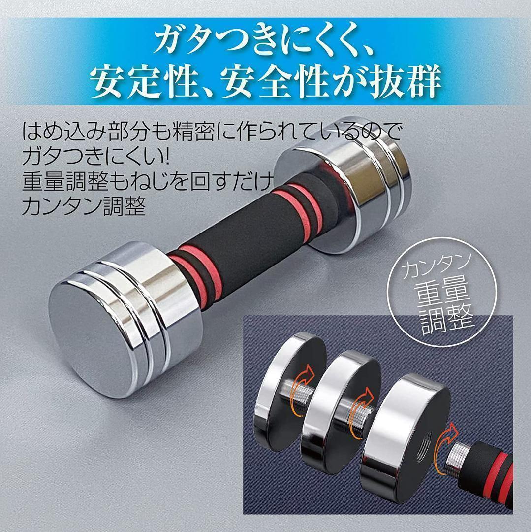 ダンベル 可変式 小型 スチールダンベル 10kg 2個セット 1038