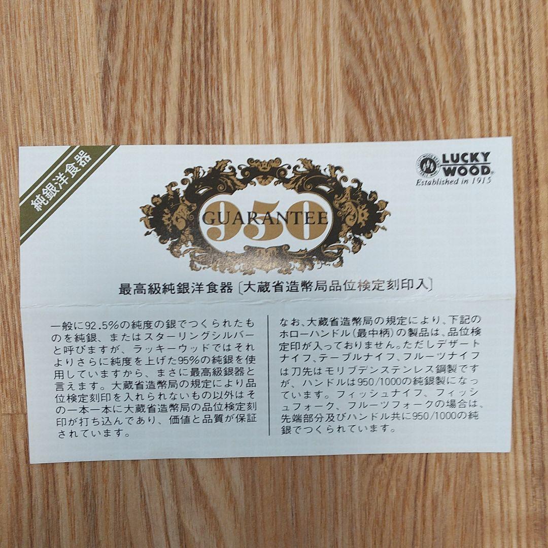 高評価好評 ラッキーウッド 2本セット OL83H-m62574977092 純銀製スプーン セール正規品