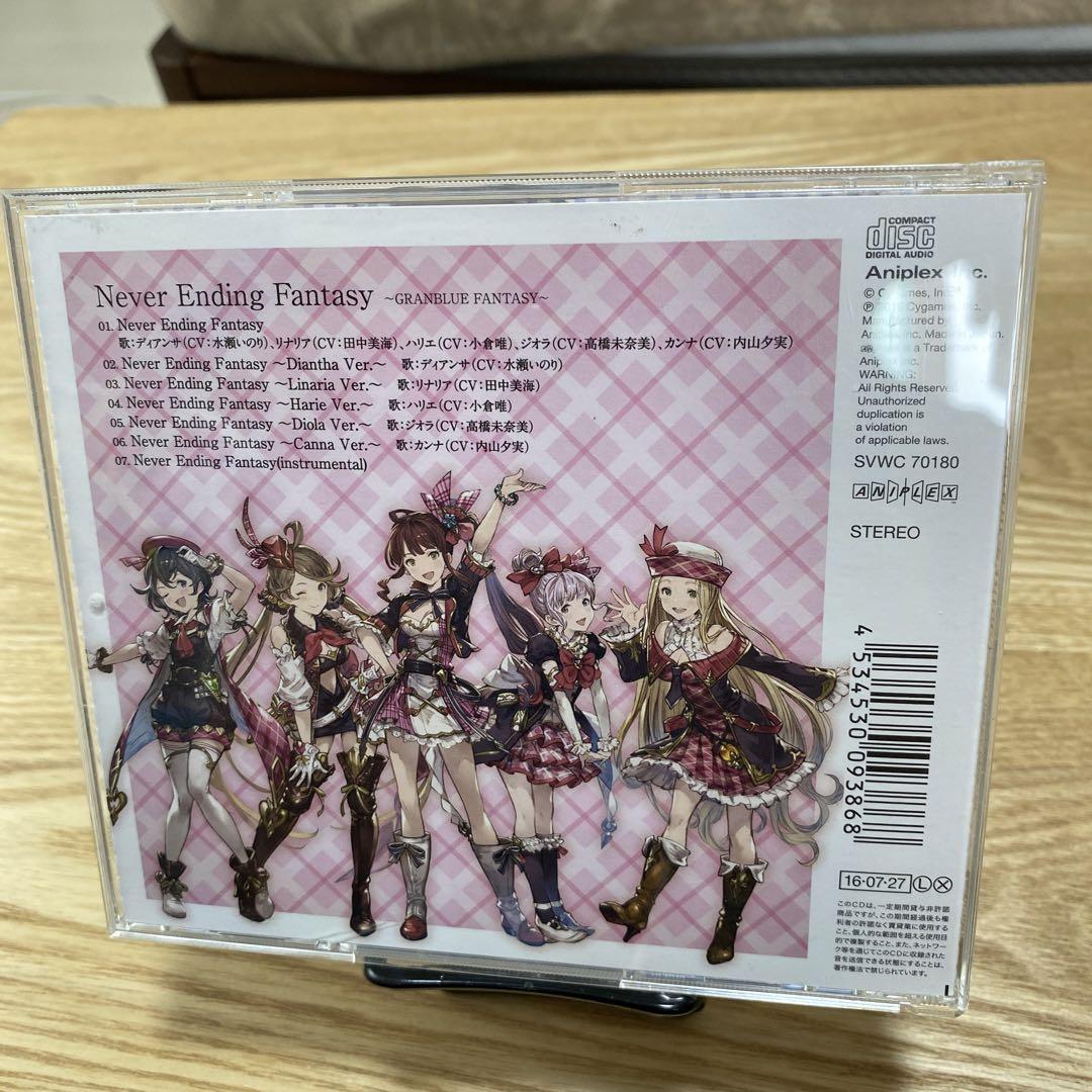 グランブルーファンタジー」～Never Ending Fantasy-GRA… - メルカリ