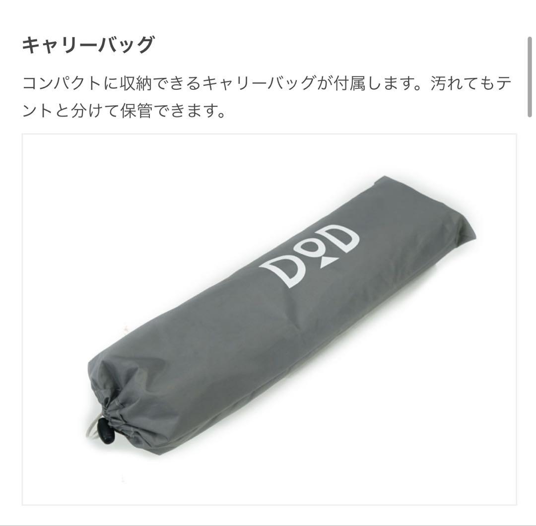 【値下】DOD ムシャテント＆グランドシート