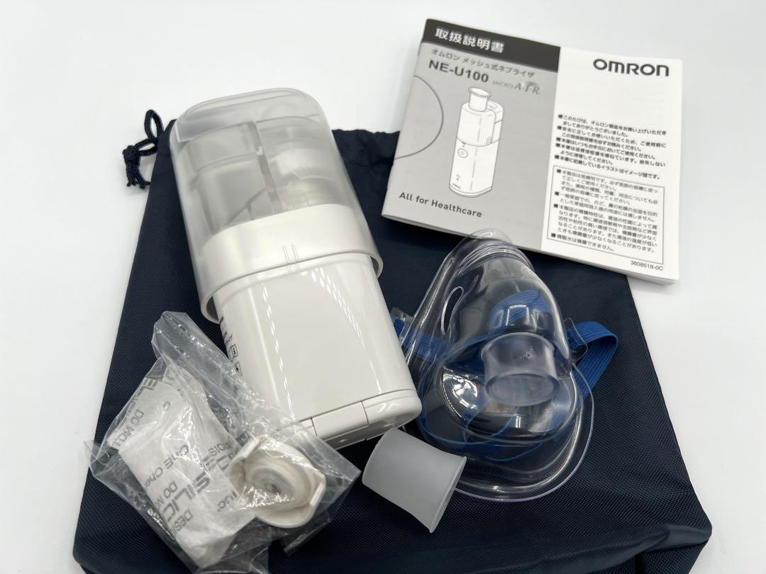 専用　オムロン メッシュ式ネブライザー(吸入器） NE-U100 持ち運び便利