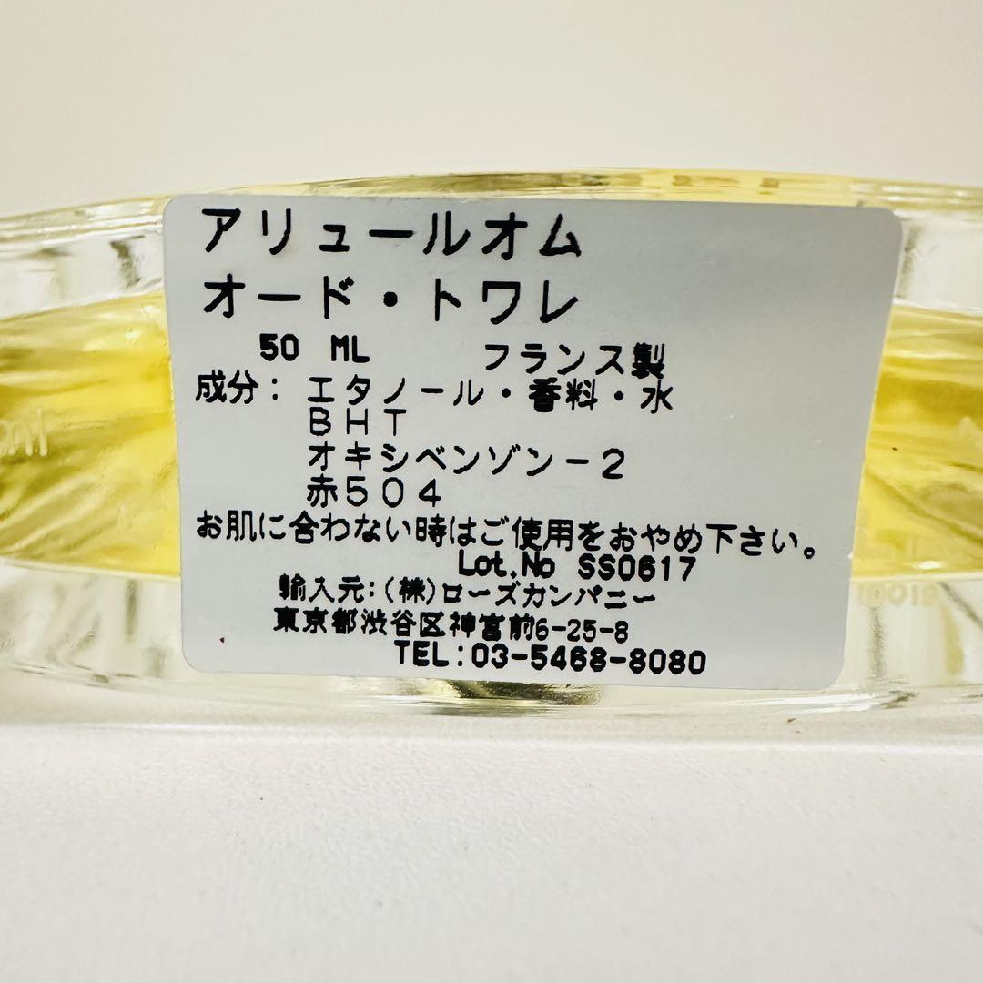 シャネル アリュールオム 50ml
