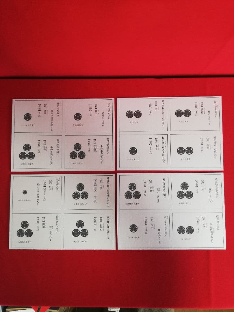 【誰でも簡単にはじめれる  投扇興セット】投扇興専用扇子付き※尾張の室内遊戯処