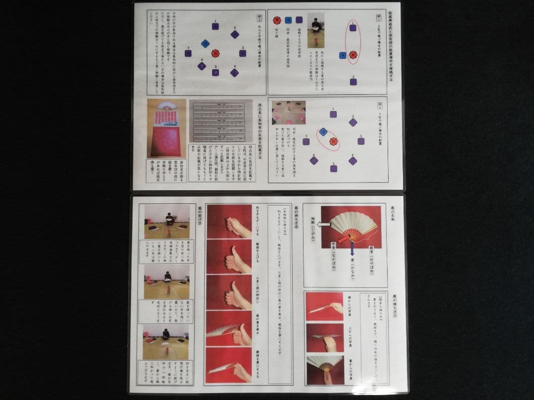 【誰でも簡単にはじめれる  投扇興セット】投扇興専用扇子付き※尾張の室内遊戯処