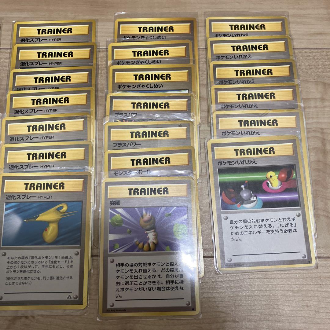ポケモンカード 旧裏 トレーナーカード まとめ売り マーク無し