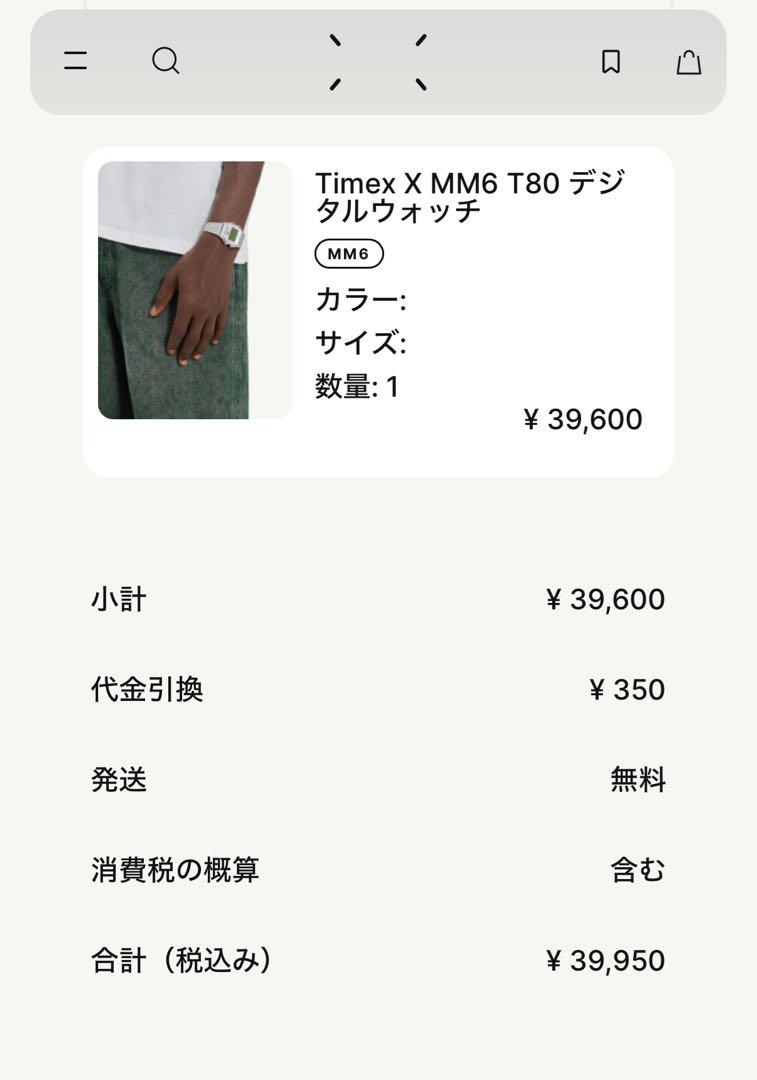 新品 MM6 TIMEX T80 Gift Set / MM6公式オンライン購入