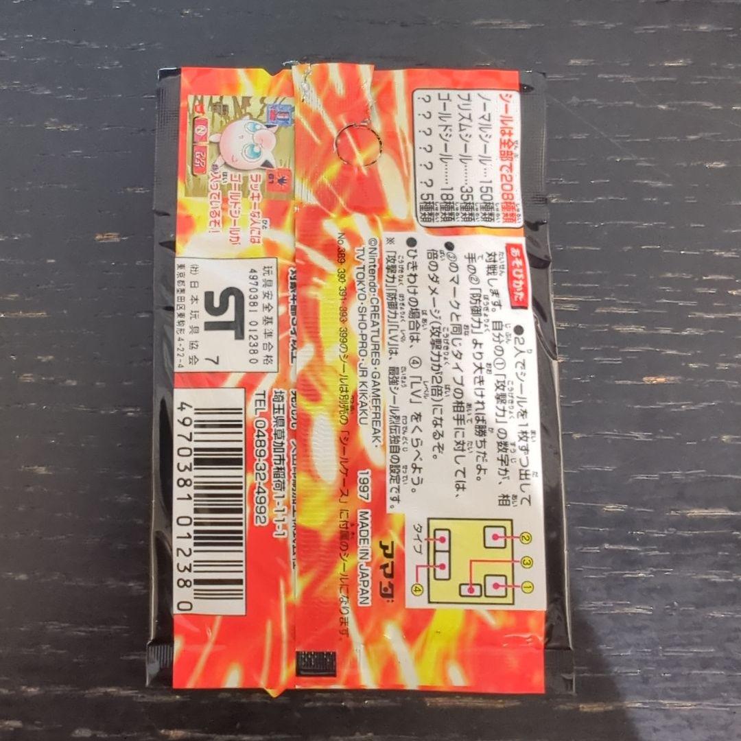 【新品未開封】ポケモン 最強シール烈伝 改 アマダ 箱あり④