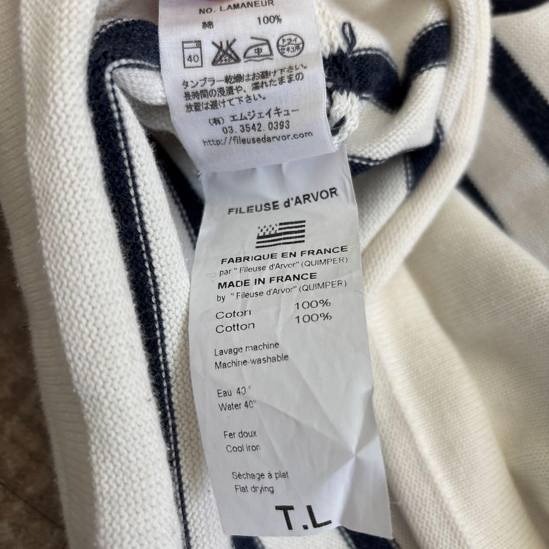 Fileuse d'Arvor ボーダーコットンニット フランス製 Lサイズ