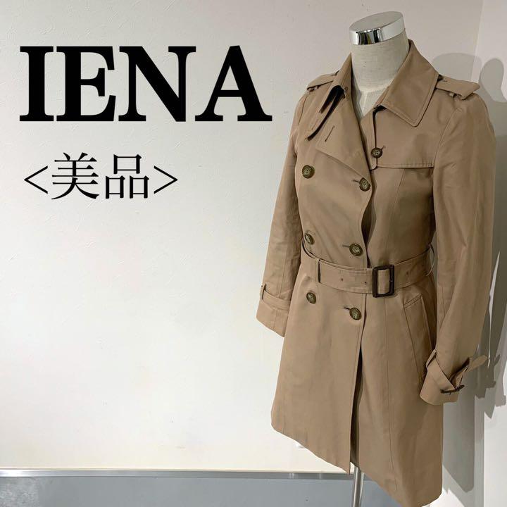 ★決算特価商品★
<美品>IENA(イエナ)トレンチコート トレンチコート ★決算特価商品★
<美品>IENA(イエナ)トレンチコート トレンチコート