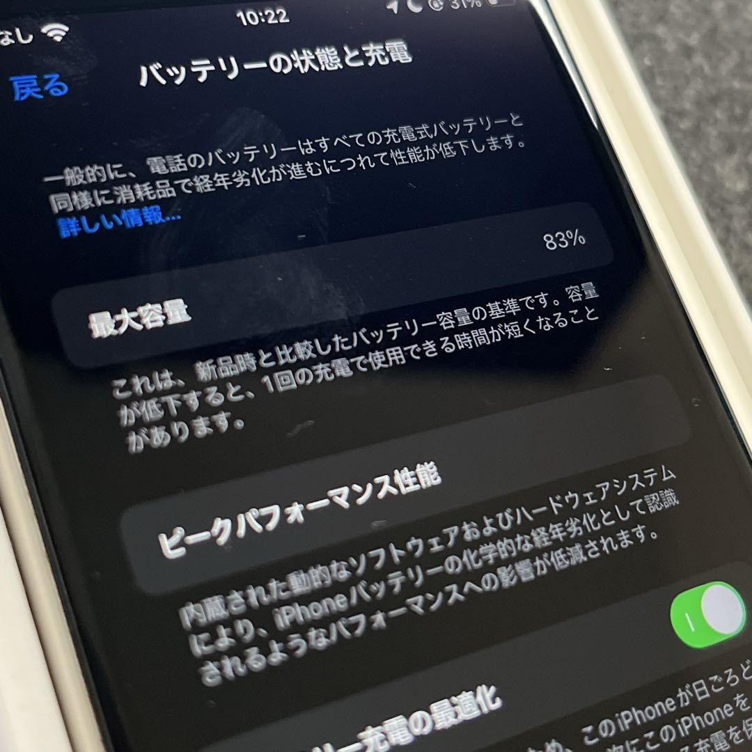 Apple iPhone SE (第3世代) スターライト 本体　256GB