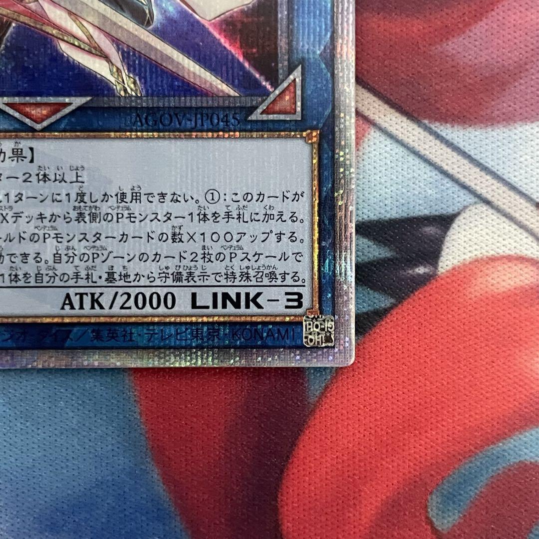 遊戯王 奇跡の魔導剣士 エクシード・ザ・ペンデュラム 25th