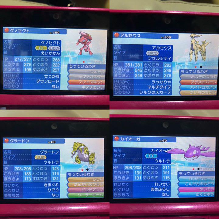 グランドセール ウルトラサン ポケットモンスター 国内配信限定 超貴重アルセウス多数 超大量 携帯用ゲームソフト