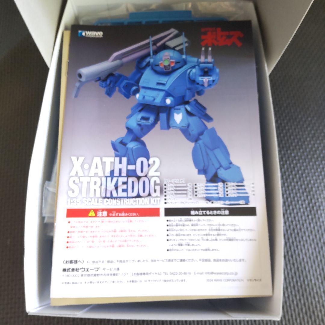 wave 1/35 ストライクドッグST版　新品未使用　ボトムズ