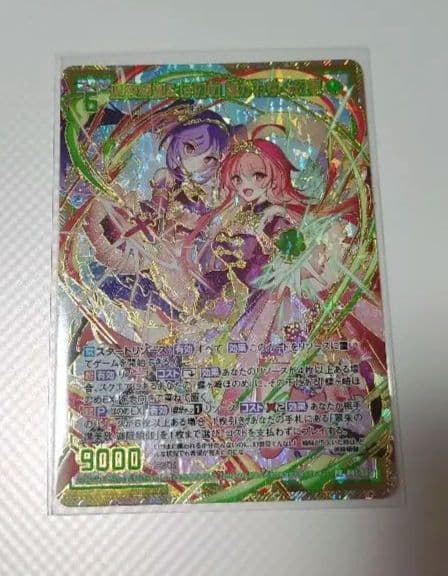 メーカー公式ショップ】 Z/X ゼクス PR/迦陵頻伽&ほのめ 継がれゆく