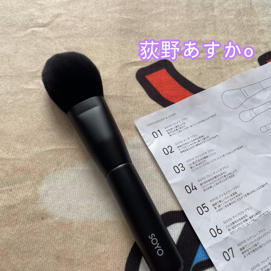 1. SOYO フェイス ブラシ
