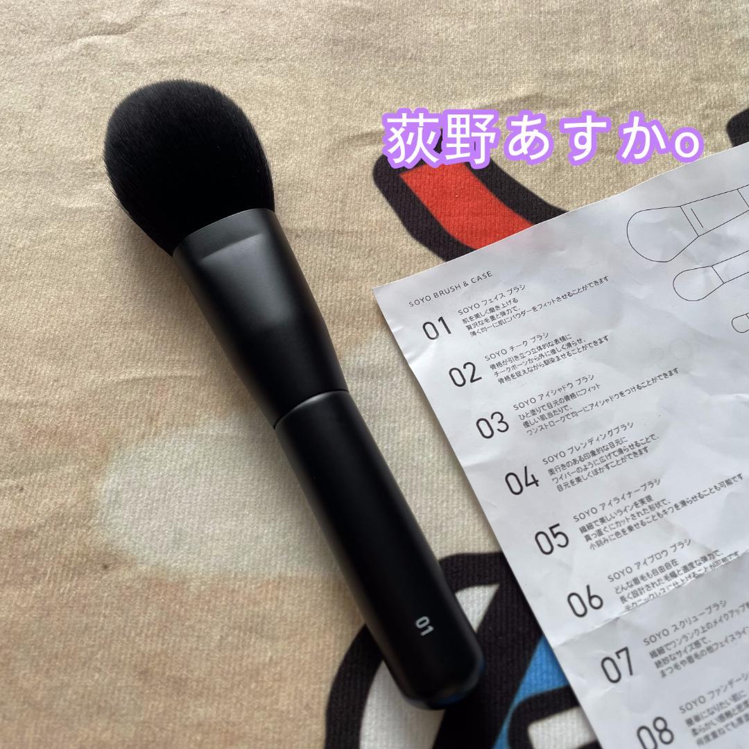 SOYO 01 フェイスブラシ 新品未開封 新品未開封】 SOYO 01.フェイスブラシ 小田切ヒロ - メルカリ