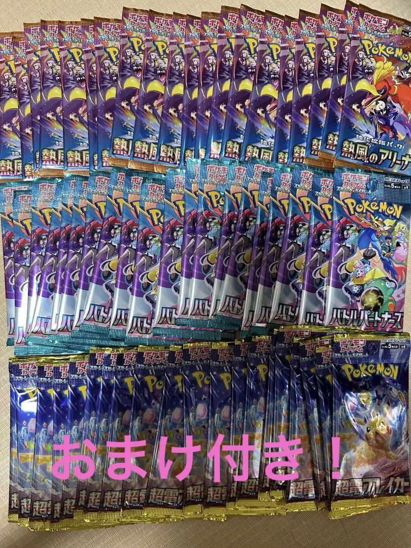 ポケモンカード　サーチ済みパック ポケモンカード サーチ済み バラパック 60パック - メルカリ